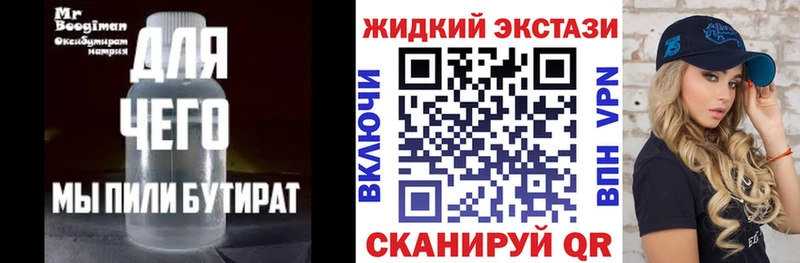БУТИРАТ вода  Камбарка 